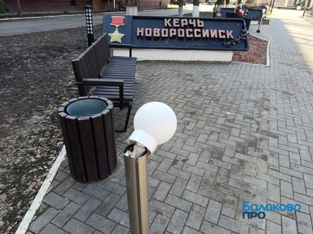 В Балакове вандалы осквернили мемориальный комплекс на Аллее Героев